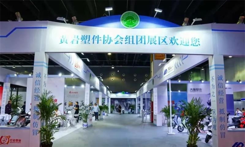 2023年3月13日浙江展將在義烏國際博覽中心盛大開幕,黃巖塑件組團邀您來義烏觀展！
